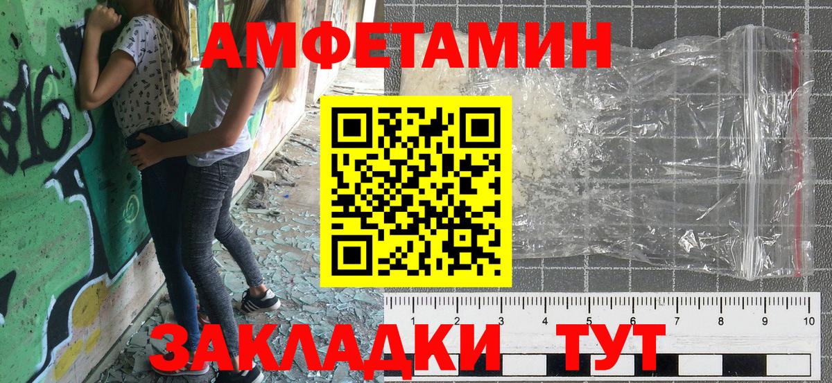 Аксай  Амфетамин  Amphetamine  АМФ VHQ  Вход с VPN 