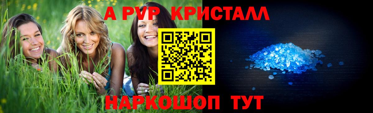 A-PVP крисы CK  где купить наркоту  A PVP крисы CK  Аксай  Вход с VPN 