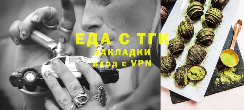 хочу   Аксай  Еда ТГК конопля 