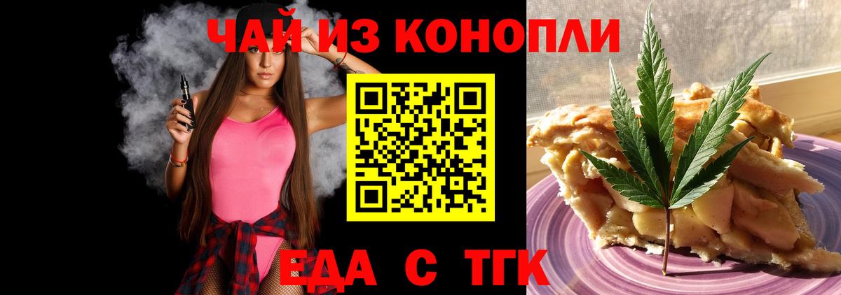 Аксай  Печенье с ТГК конопля  Вход с VPN 