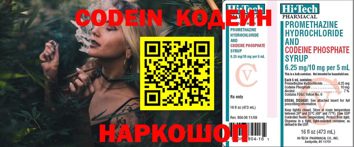Аксай  Кодеиновый сироп Lean напиток Lean (лин)  Вход с VPN 