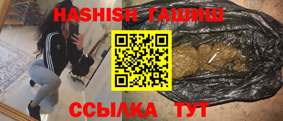 Гашиш индика сатива  Вход с VPN  Аксай  Гашиш хэш 