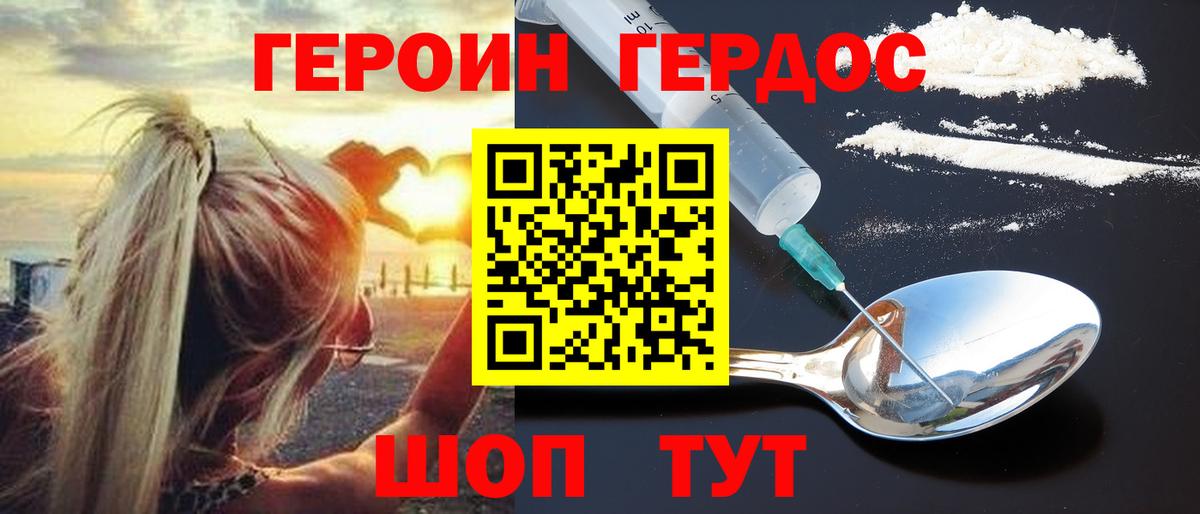 ГЕРОИН  Вход с VPN  Аксай  Героин гречка 