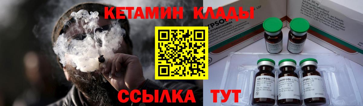 Кетамин VHQ  Кетамин ketamine  Вход с VPN  мега ONION  Аксай 