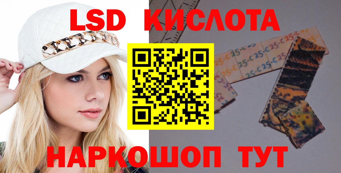 ЛСД экстази кислота Аксай