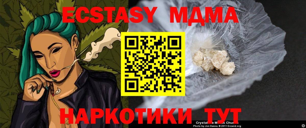 МДМА Molly  MDMA молли  Аксай  Вход с VPN 