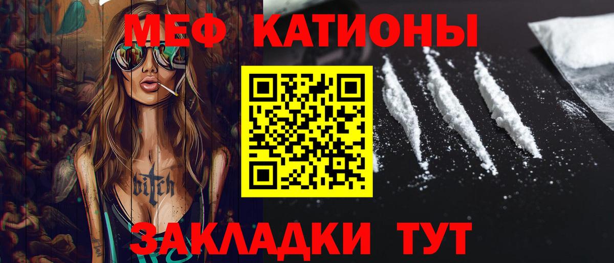 Аксай  МЯУ-МЯУ мяу мяу  МЕФ  Вход с VPN  Меф мука 