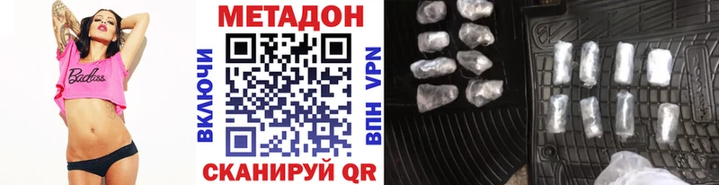 Метадон кристалл  Аксай 