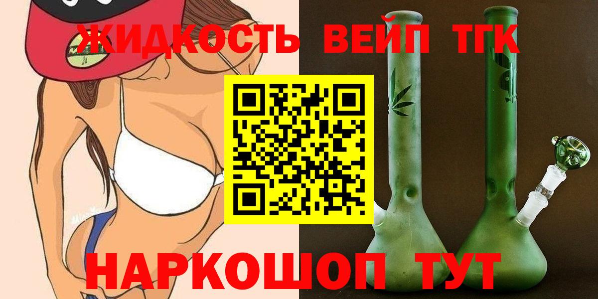 Дистиллят ТГК вейп  Дистиллят ТГК гашишное масло  Аксай  Вход с VPN 
